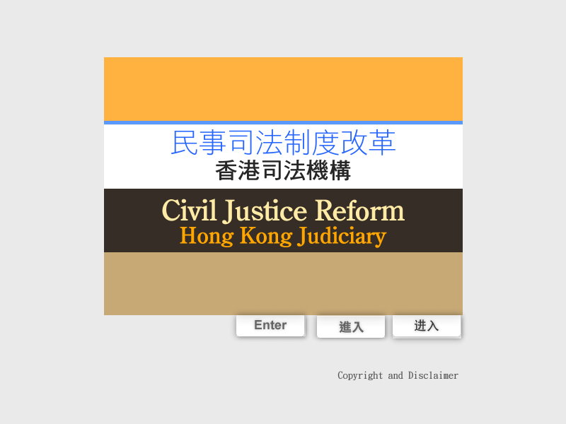 Civil Justice Reform main page